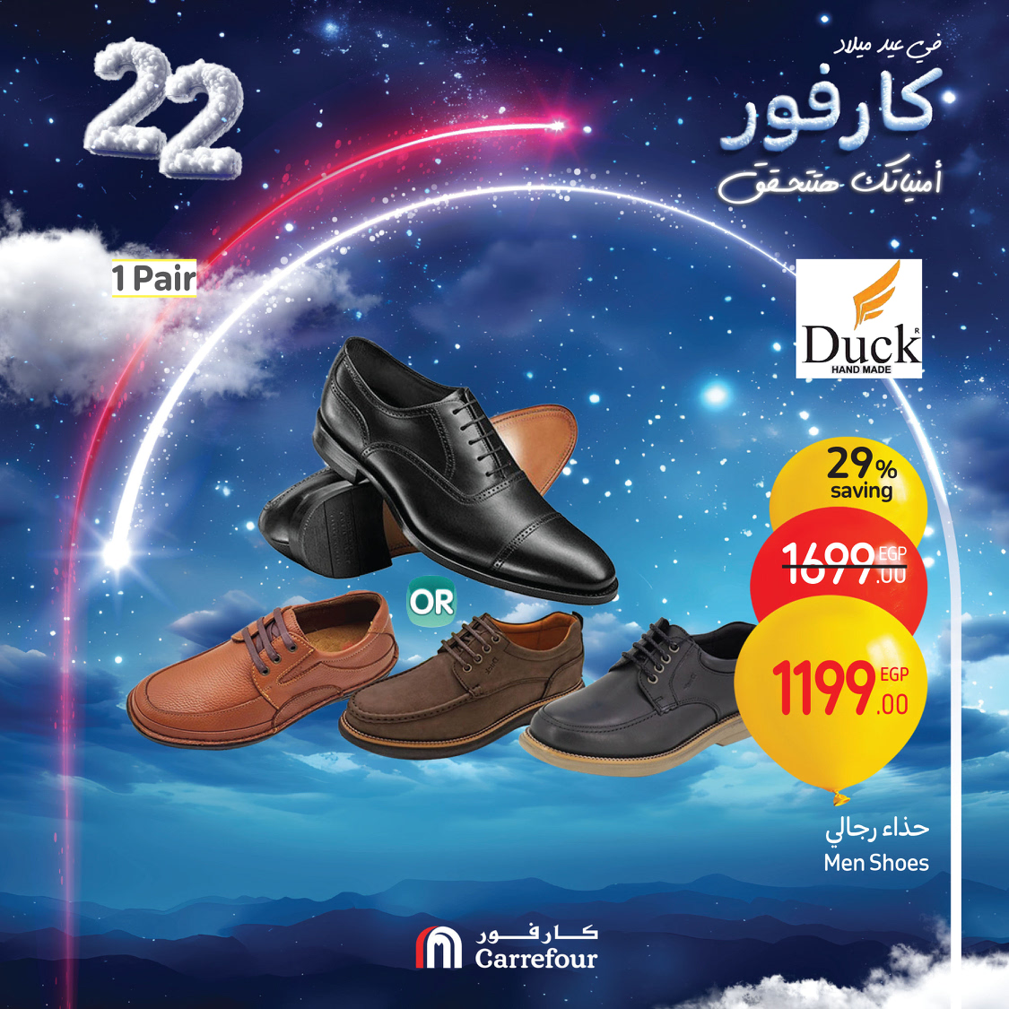 carrefour offers from 3jan to 5jan 2025 عروض كارفور من 3 يناير حتى 5 يناير 2025 صفحة رقم 66